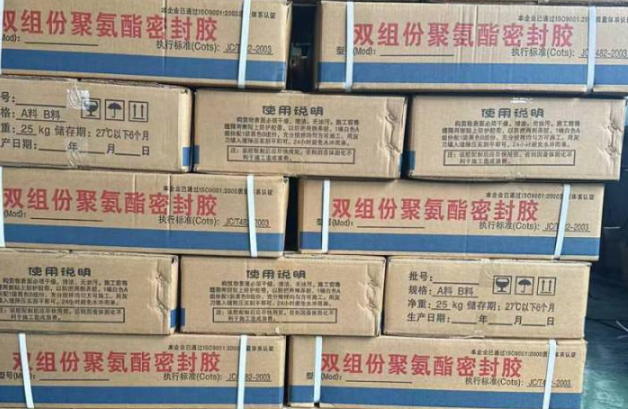 富民聚硫密封胶